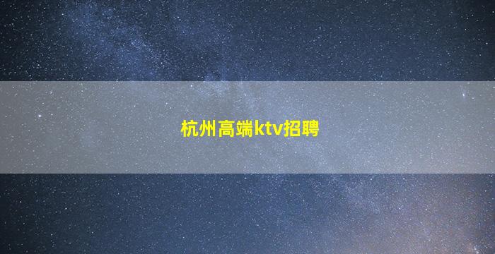 三沙夜总会招聘